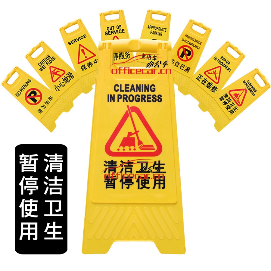國產(chǎn) Domestic A字告示牌 “清潔衛(wèi)生” （黃色）