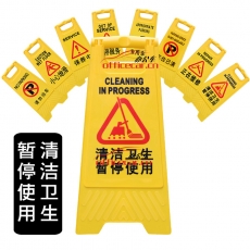 國產(chǎn) Domestic A字告示牌 “清潔衛(wèi)生” （黃色）