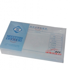 立信 L.X 報(bào)銷單據(jù)粘貼單（廣州財(cái)政局監(jiān)制） 10本/封