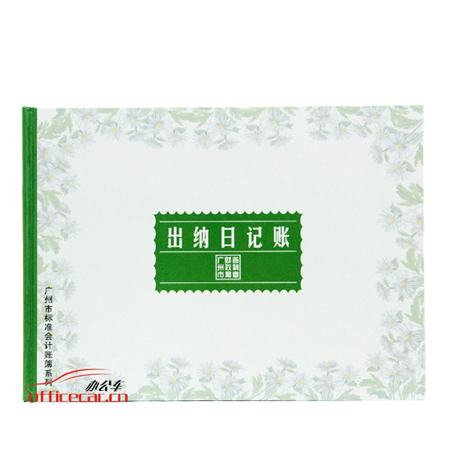 立信 L.X 出納日記賬 100頁