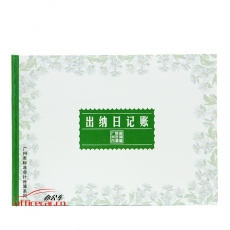 立信 L.X 出納日記賬 50頁(yè)