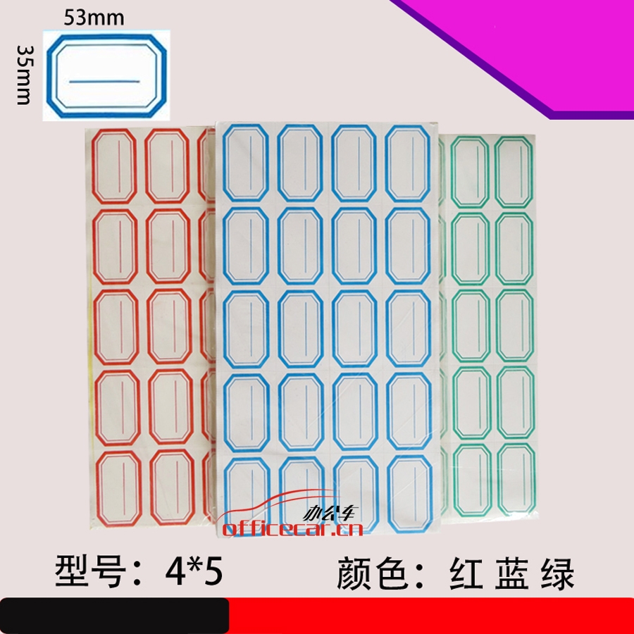 國產(chǎn) Domestic 手寫標(biāo)簽紙 4*5 35*53mm 約60張/包 藍(lán)色