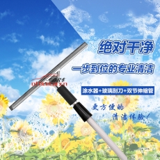 國產(chǎn) Domestic 玻璃刮延遲棍/柄 延伸（1.2米）
