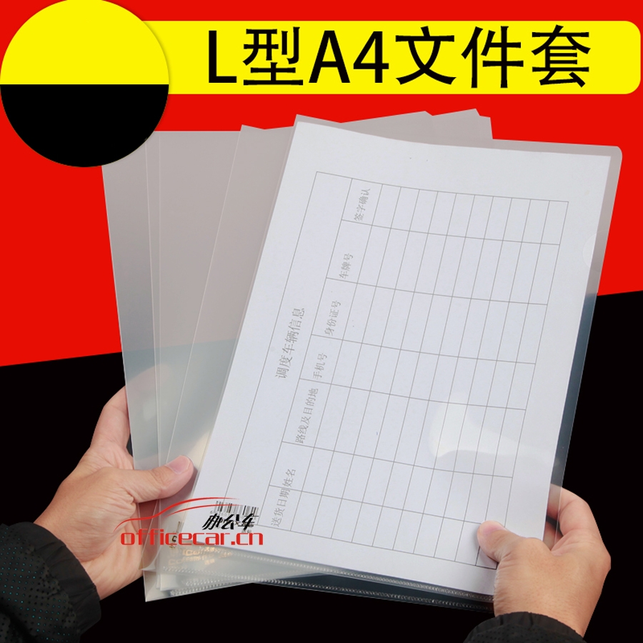齊心 Comix E310-1 二頁文件套/資料套 A4  透明 100個/包