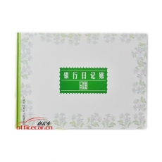 立信 L.X 銀行日記賬 100頁(yè)