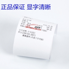 東莞 D.G 熱敏收銀紙 寬幅57mm*外徑30mm 4卷/條