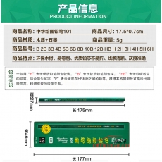 中華 Chung Hwa 101 3B 繪圖鉛筆 12支/盒