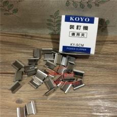 KOYO KY-SCM 推夾器專用 可夾40頁(yè)紙 30枚