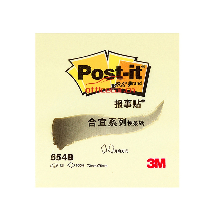3M 654B 合宜便條紙報(bào)事貼 72*76mm （黃色） 8本/包