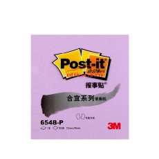 3M 654B-P 合宜便條紙報(bào)事貼 72*76mm （紫色） 8本/包