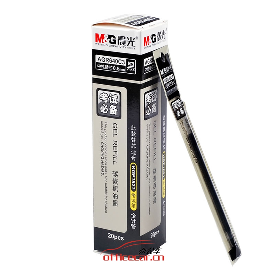 晨光 M&G AGR640C3 考試萬歲中性替芯 0.5mm （黑色） 20支/盒