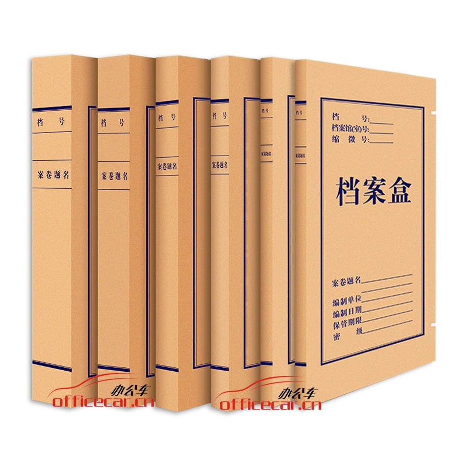 國產(chǎn) Domestic A4 牛皮紙檔案盒 2cm