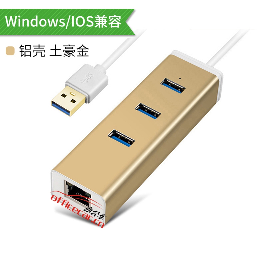 國(guó)產(chǎn) Domestic USB轉(zhuǎn)RJ45有線(xiàn)外置網(wǎng)卡網(wǎng)線(xiàn)千百兆網(wǎng)口轉(zhuǎn)換器+三個(gè)2.0USB接口