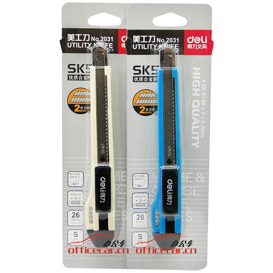 得力 Deli 2031 小號美工刀 旋轉(zhuǎn)鎖定裁紙刀/切紙刀