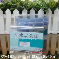 特倫/鼎誠(chéng) T.L 108 （橫式）防水胸卡 85mm*100mm {50個(gè)/盒}