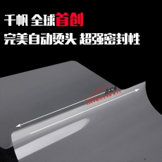 千帆 SAILS 塑封膜(過(guò)塑膜） 2R/3寸 67x97MM 80mic（8絲）（100張/包）