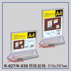 科記 KEJEA K-030 （豎式）高級(jí)臺(tái)卡/臺(tái)簽/展示牌/餐牌 雙面A4臺(tái)卡 21*29.7CM桌牌
