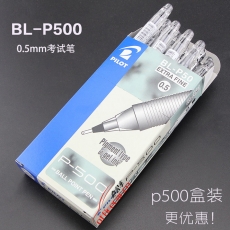 百樂 PILOT BL-P50-B 啫喱墨走珠筆 