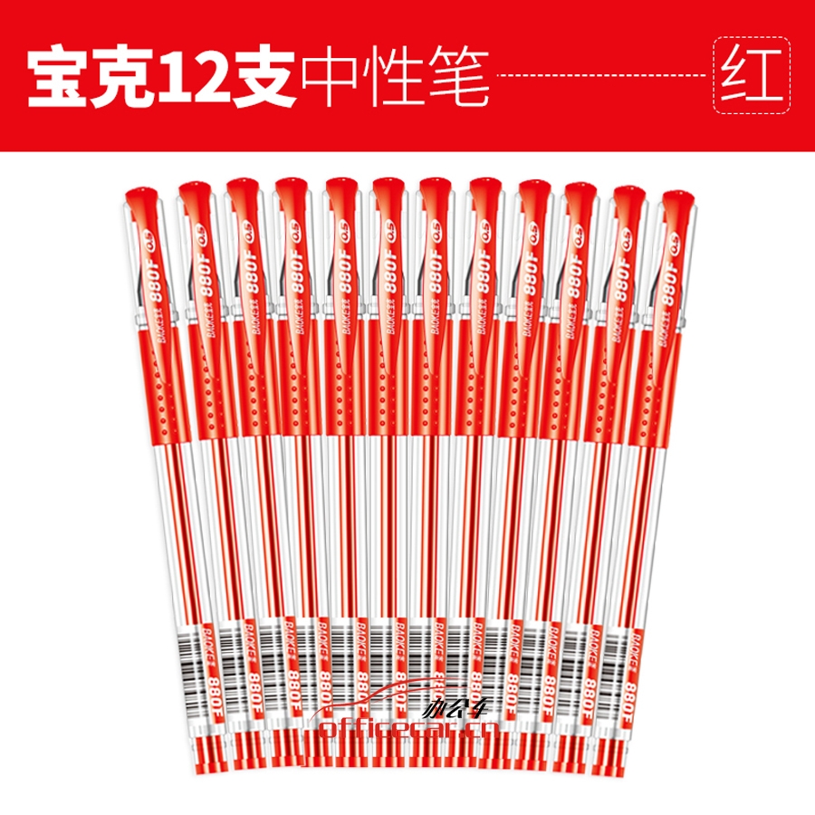 寶克 Baoke 880F 中性筆 0.5mm （紅色） 12支/盒