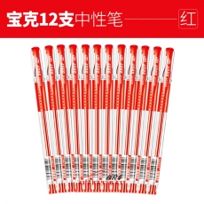 寶克 Baoke 880F 中性筆 0.5mm （紅色） 12支/盒
