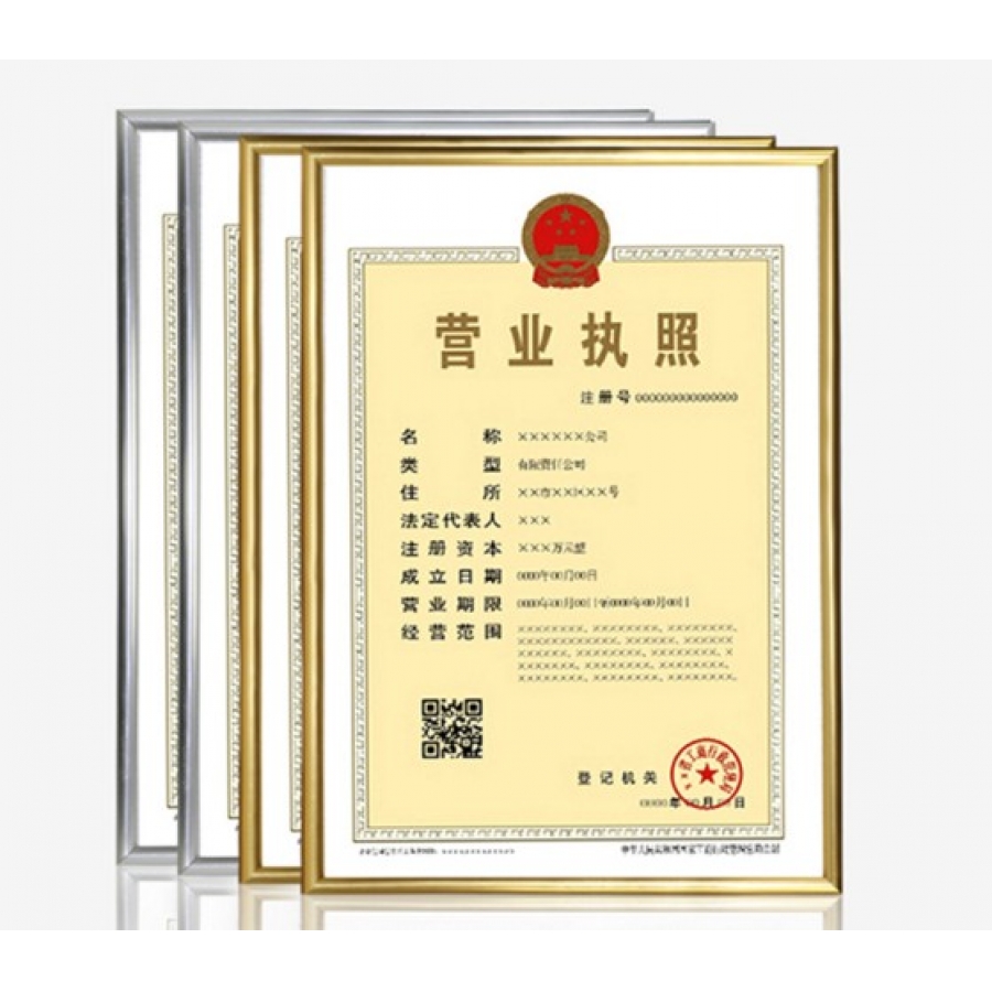 金隆興 Glosen 鏡框 （金色） A3 適用營(yíng)業(yè)執(zhí)照（正本）
