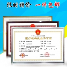 金隆興 Glosen 鏡框 （仿木色） A3 適用營(yíng)業(yè)執(zhí)照（正本）