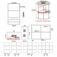 國(guó)產(chǎn) Domestic 不干膠標(biāo)簽（條碼紙） 100*80mm 1000個(gè)/卷
