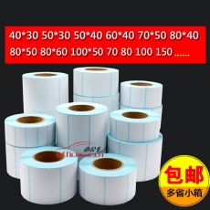 國(guó)產(chǎn) Domestic 不干膠標(biāo)簽（條碼紙） 100*80mm 1000個(gè)/卷