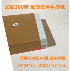 粵方成 G.C 牛皮紙檔案袋 5cm 25個(gè)/包