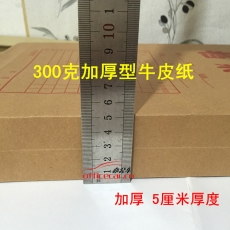 粵方成 G.C 牛皮紙檔案袋 5cm 25個(gè)/包