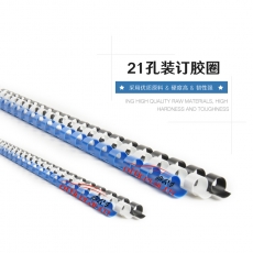 美思 MASS 裝訂膠圈 20mm 100條/盒 （藍(lán)色）：黑，灰，白，紅，藍(lán)，綠