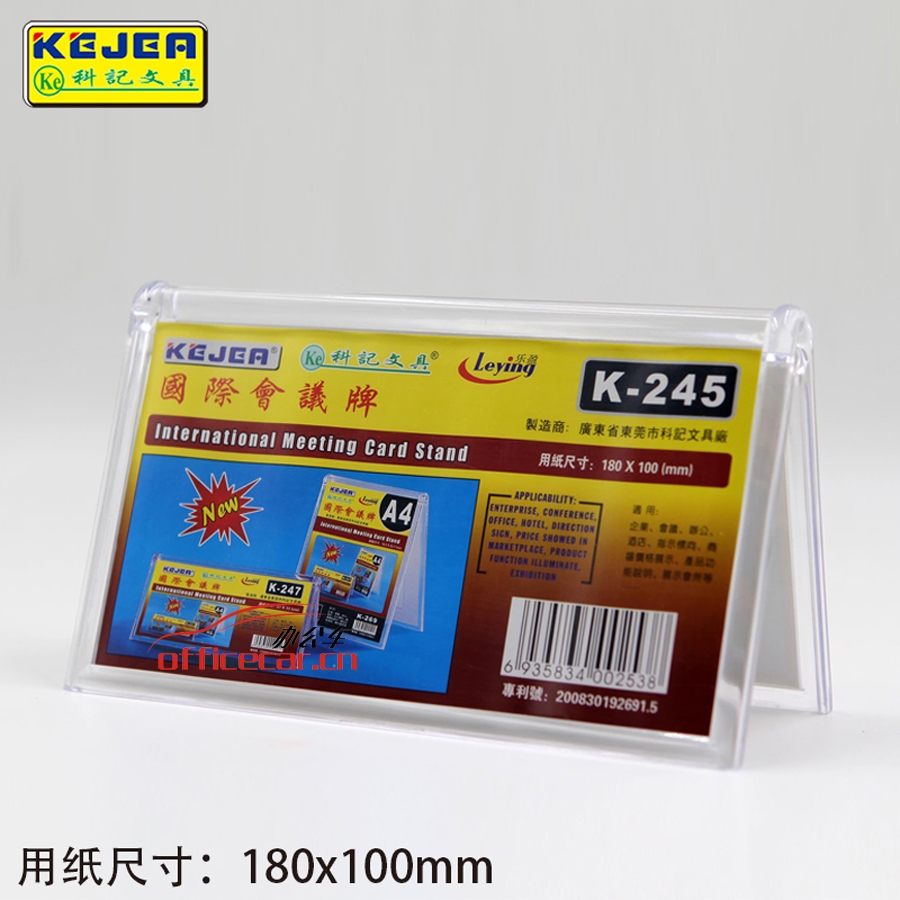 科記 KEJEA K-245 180*100mm 三角型臺(tái)卡A字臺(tái)牌牌臺(tái)簽V型桌簽姓名牌橫式PS材質(zhì)會(huì)議