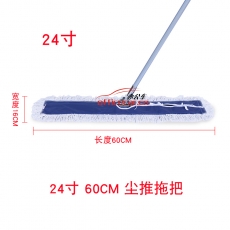 國產(chǎn) Domestic  60cm塵推（整套）  