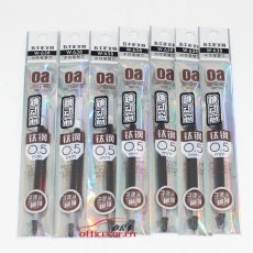 五千年 W.Q.N W-638 按制中性筆芯 0.