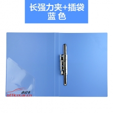 金得利 Kinary AF603 A4文件夾/資料夾/（單長(zhǎng)押夾） （藍(lán)色）