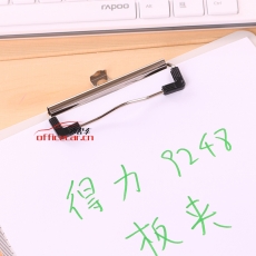 得力 Deli 9248 強(qiáng)力寫字板/文件夾板 A4（板夾）帶測(cè)量