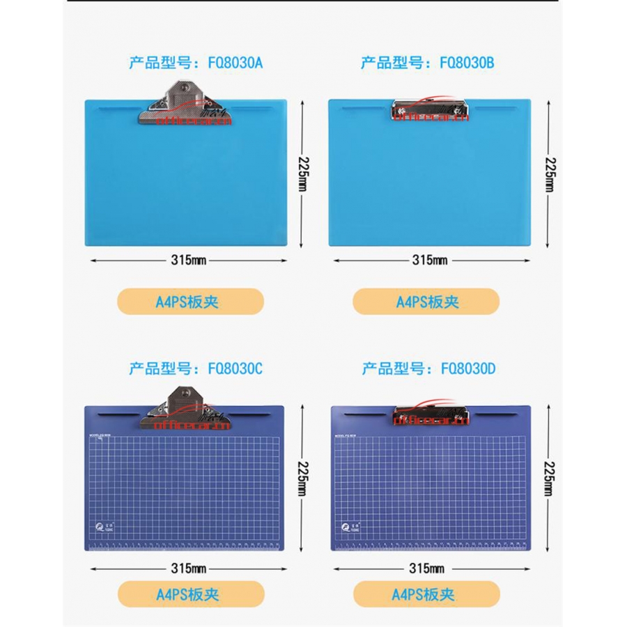 富強(qiáng) F.Q FQ8030A （透明橫式）寫字板/文件夾板 A4（蝴蝶夾）帶測(cè)量