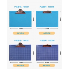 富強(qiáng) F.Q FQ8030D （實(shí)色橫式）寫字板/