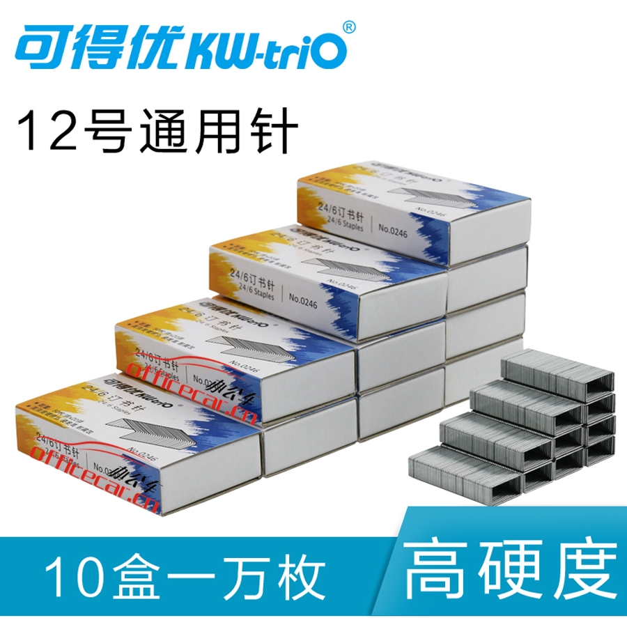 可得優(yōu) KW-triO NO.0246 高強度鍍鋅絲訂書釘 24/6 1000枚/盒