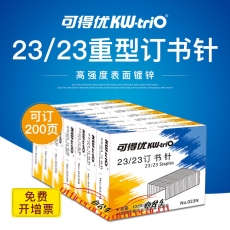 可得優(yōu) KW-triO NO.023N 高強(qiáng)度鍍鋅絲訂書釘 23/23 1000枚/盒