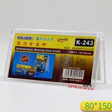 科記 KEJEA K-243 150*80mm 三