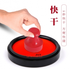 利百代 Liberty MS-50 高級(jí)/高檔印臺(tái) 印臺(tái) Ф55mm (紅色)