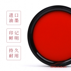 利百代 Liberty MS-50 高級(jí)/高檔印臺(tái) 印臺(tái) Ф55mm (紅色)