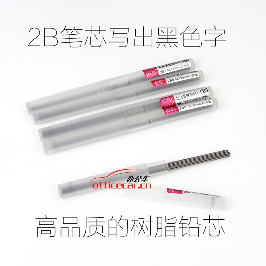 銳克 R.K 619 0.5mm 高品質樹脂鉛芯2B鉛筆芯 120mm長