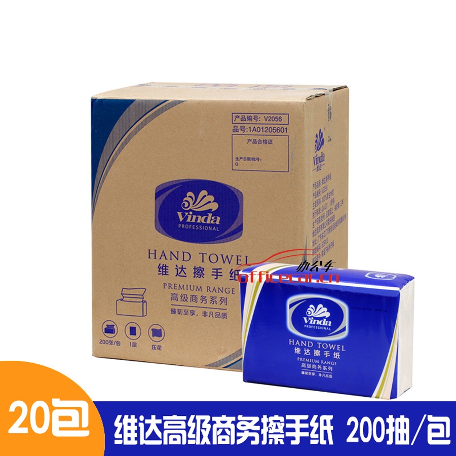 維達(dá) Vinda VS2056 三折擦手紙 200張/包 20包/箱