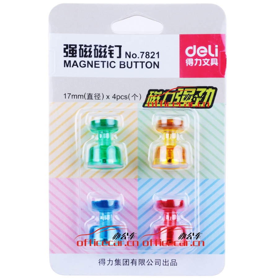 得力 Deli 7821 強磁磁釘/白板磁釘/磁粒 適用得力玻璃白板 4個/卡