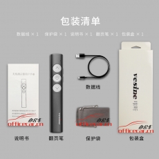 唯昕 Vesine V9 翻頁(yè)筆/激光筆/遙控筆/PPT翻頁(yè)筆/USB翻頁(yè)面筆 （紅光）