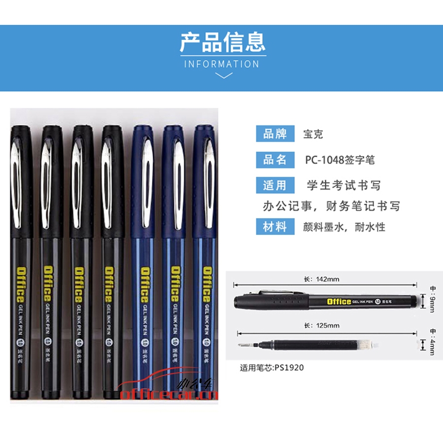 寶克 Baoke 1048 簽名中性筆 1.0mm （黑色） 12支/盒