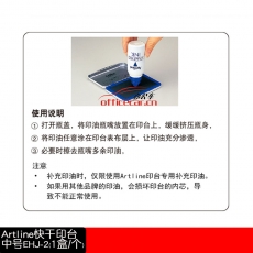 旗牌 Artline EHJ-2 0# 印臺(tái) （藍(lán)色） 鐵盒方形
