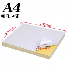 國產(chǎn) Domestic 不干膠標簽（A4 啞面） 50張/包